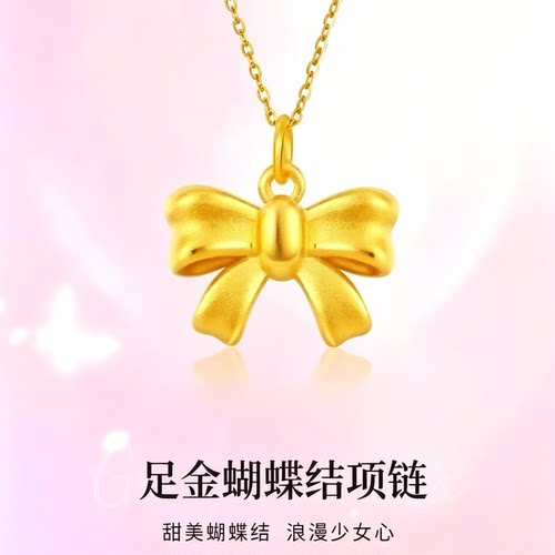 格瑞偲珠宝蝴蝶结项链520礼物