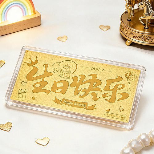 格瑞偲珠宝生日快乐金钞520礼物