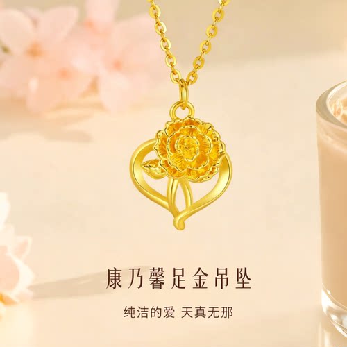格瑞偲珠宝康乃馨项链520礼物