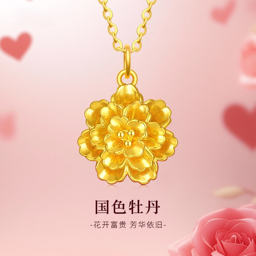 格瑞偲珠宝牡丹花吊坠520礼物
