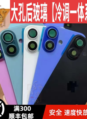 适用于苹果x后盖玻璃iphone11pro 12mini 12promax/13/13promax14/15pro/15promax/16promax免拆冷雕一体