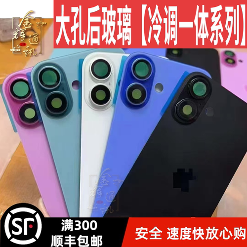 适用于苹果x后盖玻璃iphone11pro 12mini 12promax/13/13promax14/15pro/15promax/16promax免拆冷雕一体