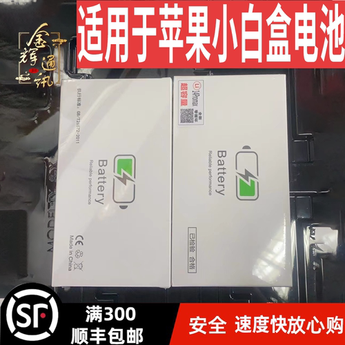 适用于6代6Plus 7代 7plus 8代 8Plus X XR 11promax 12 12promax 13 13pro 14 14promax 15promax电池小白盒