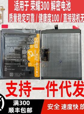 适用于荣耀300 解码电池HB466592EIW电板无需引导