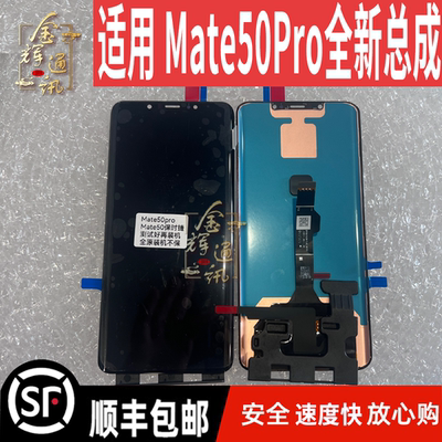 mate50pro全新单片促销最后一天