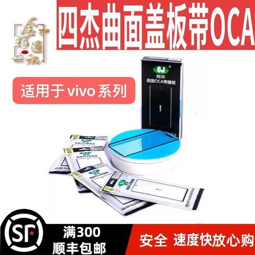 四杰曲面盖板型号齐全