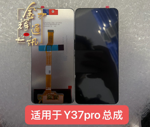 适用于vivo y37pro/Y200+屏幕总成液晶显示触摸一体总成