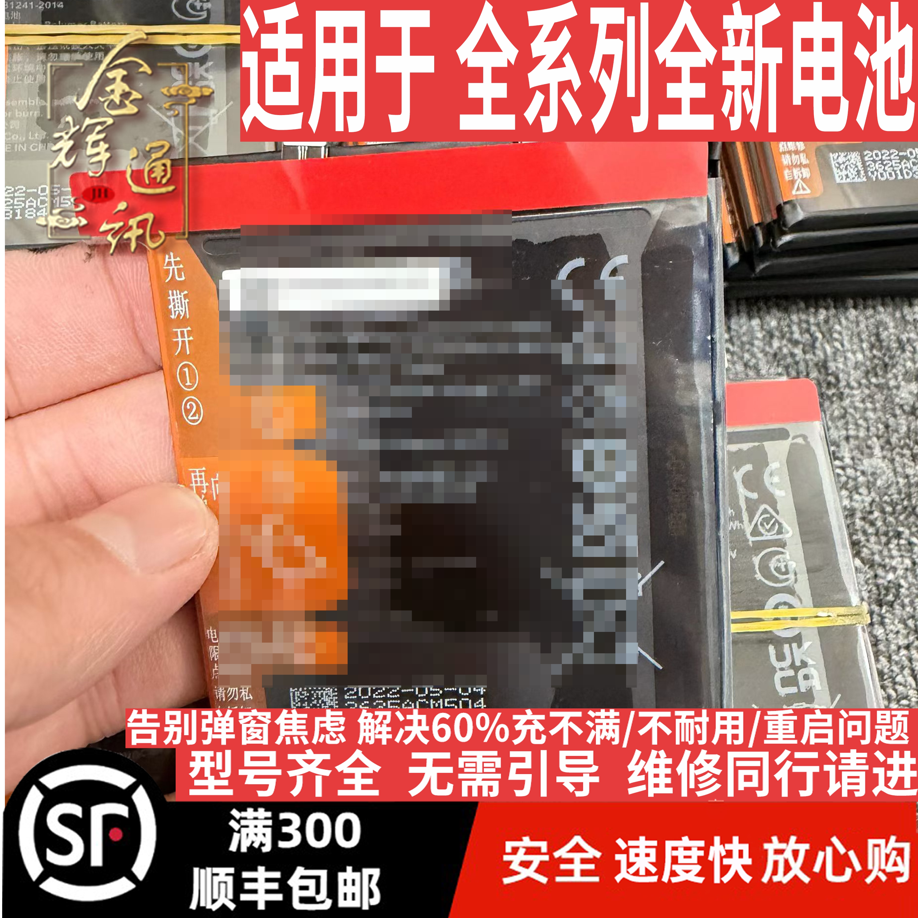 全新0循环电池价格便宜图片