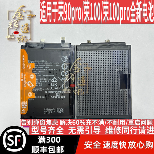 荣耀90pro/荣100/荣100pro