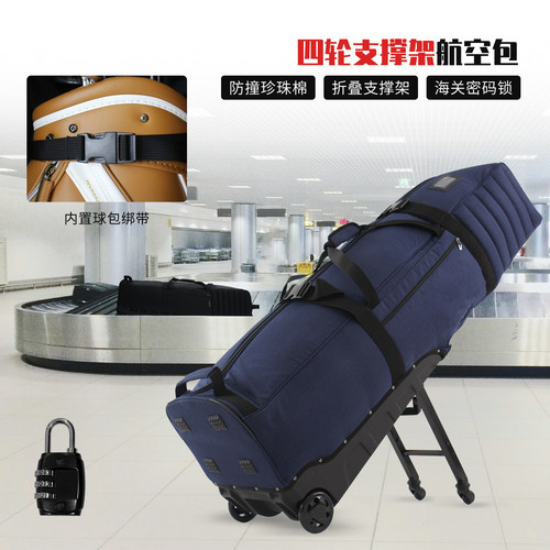 Boyea高尔夫航空包4轮省力托运