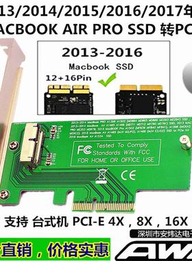 2013/14/15苹果A1465A1466A1502A1398AIR SSD转台式机PCI-E转接卡