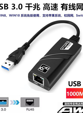 USB3.0有线网卡1000M千兆以太网RJ45TYPE-C SwitchAX88179RTL8153