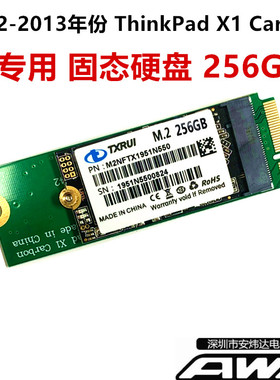 联想2012-2013年份 X1 CARBON X1C 128G/256G SSD固态硬盘 512G