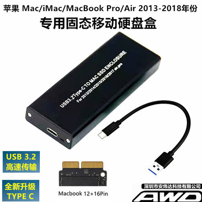 苹果转USB移动硬盘盒
