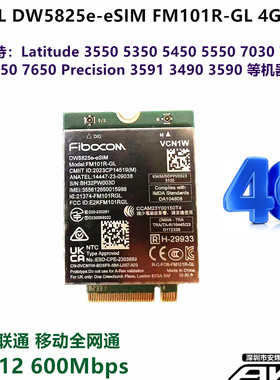DELL DW5825E FM101R-GL 4G模块 5450 7350 7450 3590 3490 VCN1W