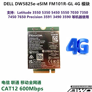 7350 VCN1W FM101R 3490 3590 7450 5450 4G模块 DW5825E DELL