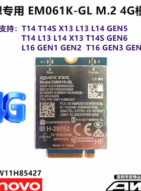 联想X13 T14 T14s L13 Gen5Gen6 L16 T16 4G EM061K-GL5W11H85427