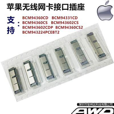 苹果无线网卡接口插座原装口