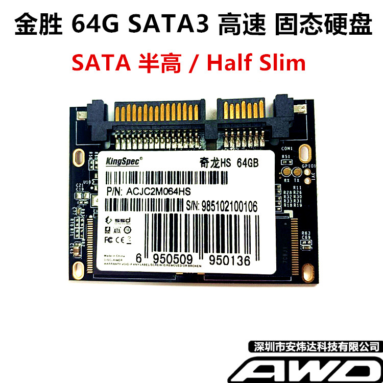 闪迪8G16G32G128G SATA半高SSD固态硬盘收银机软路由笔记本台式机
