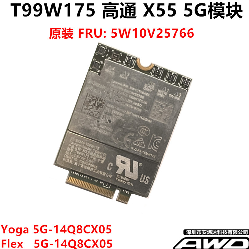联想5G模块M.2LTE专用版本