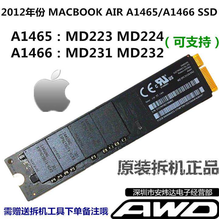 2012年份苹果 MacbookAir A1465A1466 128G/256/512G SSD固态硬盘