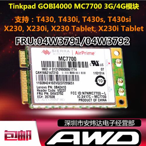 T430T430SX230T530 3G/4G模块上网卡 MC7700 GOBI4000 04w3792