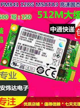 MSATA联想msata固态硬盘