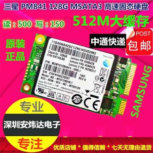 128G mSATA SSD固态硬盘256G 830 联想Y400Y500E430E530三星PM841