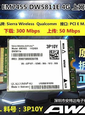 DELLE7270E7470E7370E5570 LTE4G上网模块 EM7455 DW5811E 3P10Y