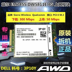 DW5811E EM7455 3P10Y LTE4G上网模块 DELLE7270E7470E7370E5570