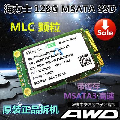 海力士笔记本固态硬盘