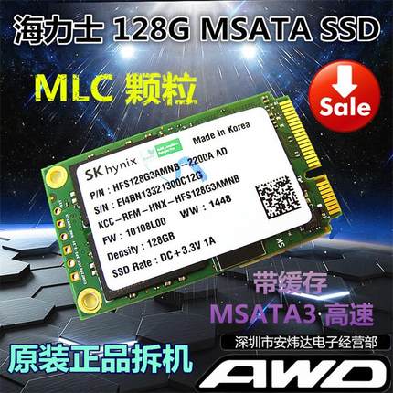 海力士 64G128G256 MSATA3 SSD 固态硬盘 笔记本X230T430X220T420