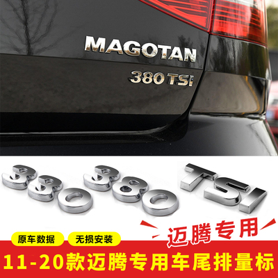 17-19款迈腾字母排量标大众车标