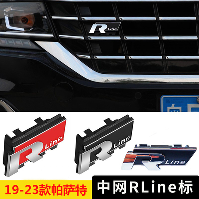 19-24款帕萨特R标卡扣款中网标