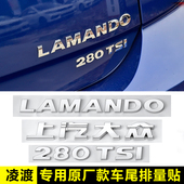 21款 大众凌度230 280 330TSI排量标数字尾标改装 字母标车标贴
