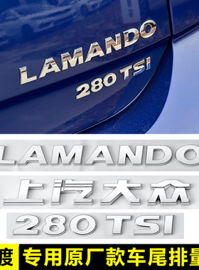 15-21款大众凌度230 280 330TSI排量标数字尾标改装字母标车标贴