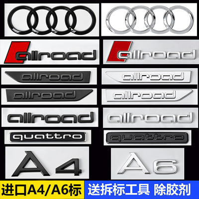 A6车标奥迪a4a6黑色改装排量标