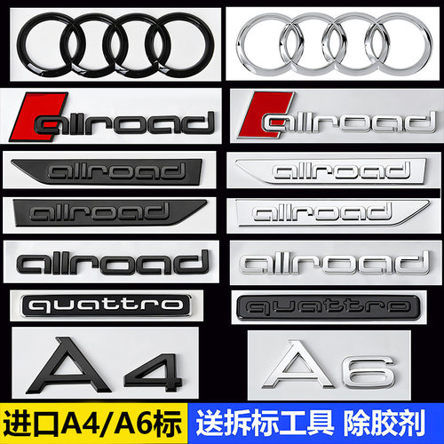 A6车标奥迪a4a6黑色改装排量标