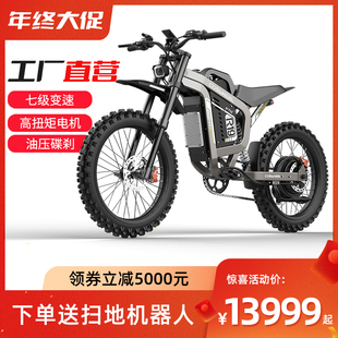 FTN电动越野车暴蜂电动越野摩托车林道滑胎版代步车