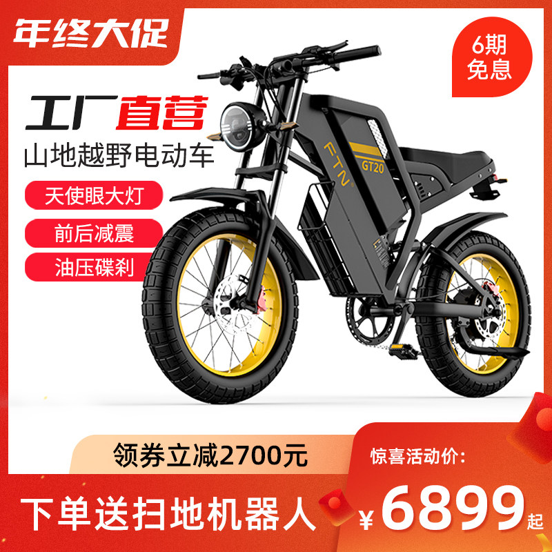 FTN新款电动助力自行车20寸大轮胎七级变速山地越野摩托车电瓶车