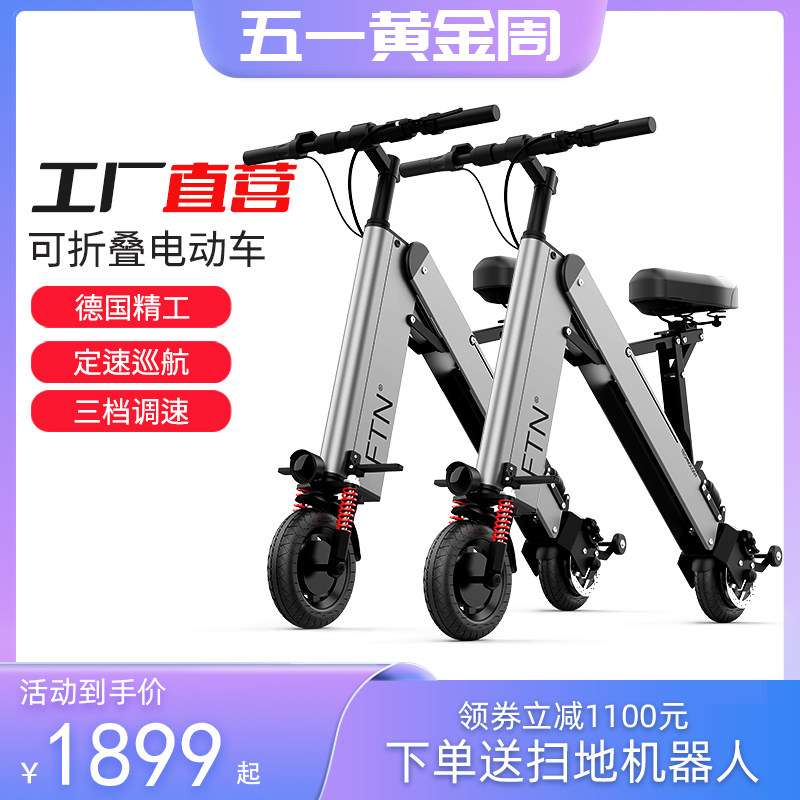 迷你折叠电动车滑板车超轻便携电瓶自行车代驾两轮男女代步小型车