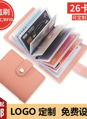 防盗刷防消磁屏蔽小巧卡包礼品