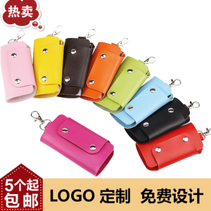 定制定做logo刻字可印二维码钥匙包男士女式腰挂式钥匙扣促销礼品