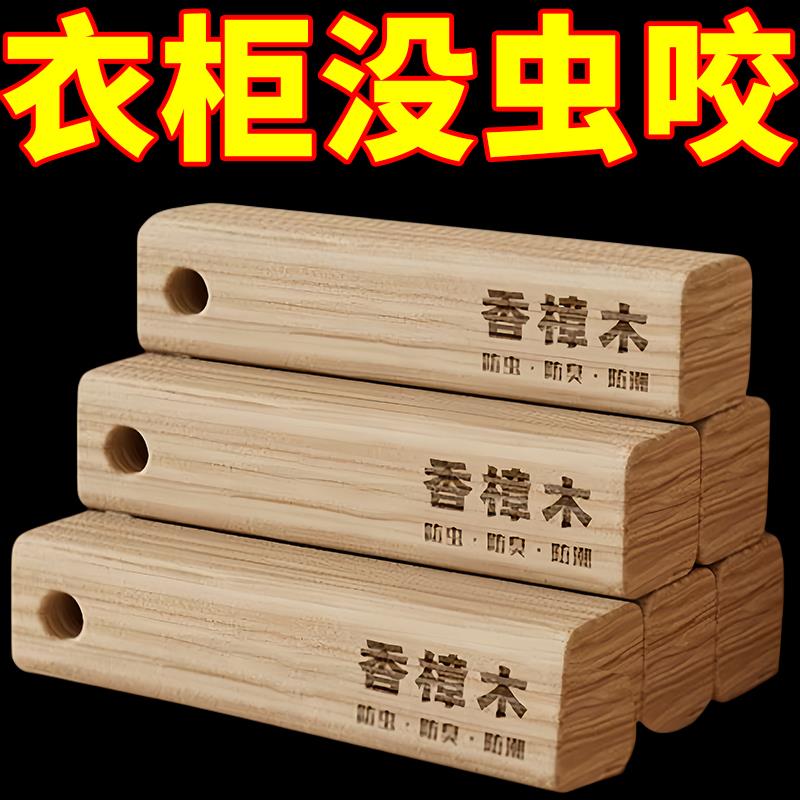 樟木条块香樟木衣柜宿舍被褥防霉防虫蛀天然卫生香樟木防蟑螂神器