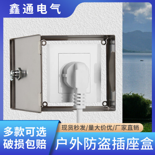 墙面带锁插座盒120弹起式隐藏地插盒防盗插座盒86不锈钢性防护盒