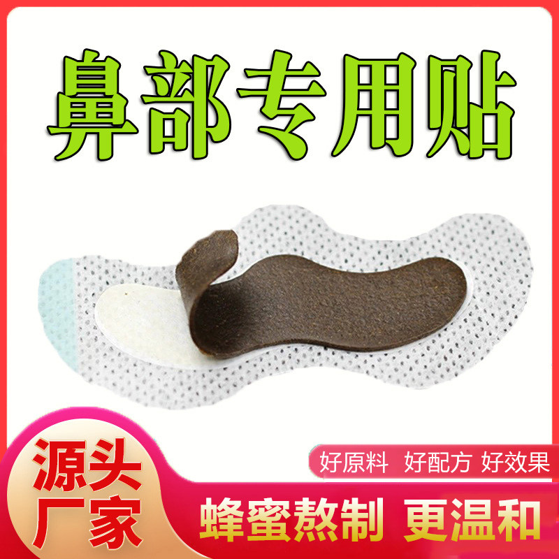 盛千方通鼻贴中药鼻舒保健贴鼻塞图片
