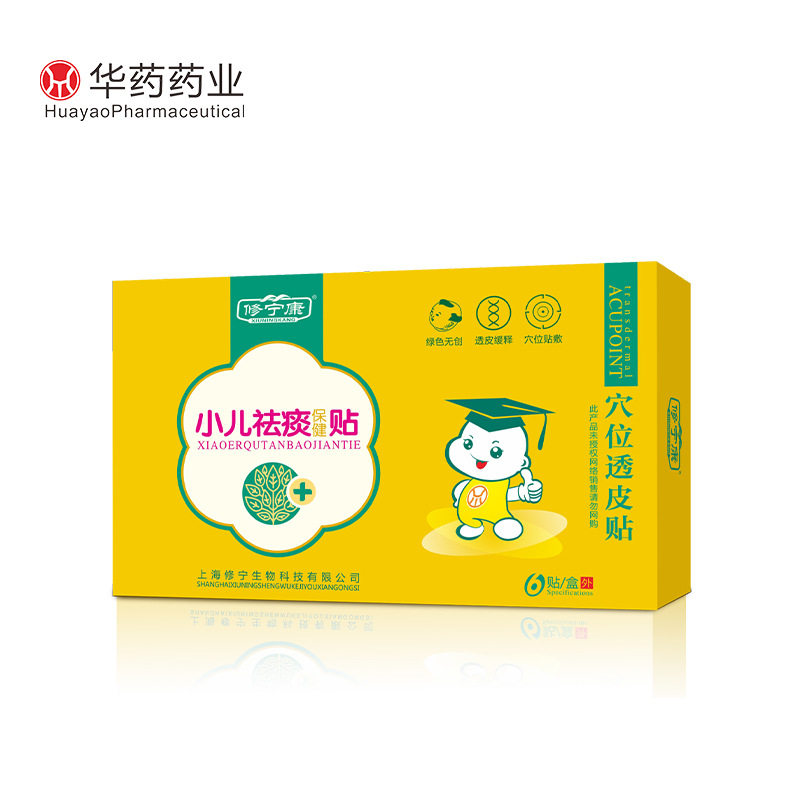 修宁康小儿健胃消积食贴咳喘贴祛痰贴退热咽痛贴宝宝拉肚子肚脐贴