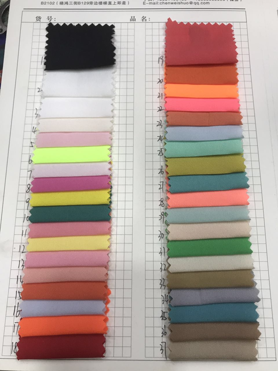 弹力聚酯纤维风衣里布