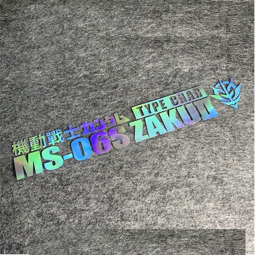 高达机动战士MS06扎古型