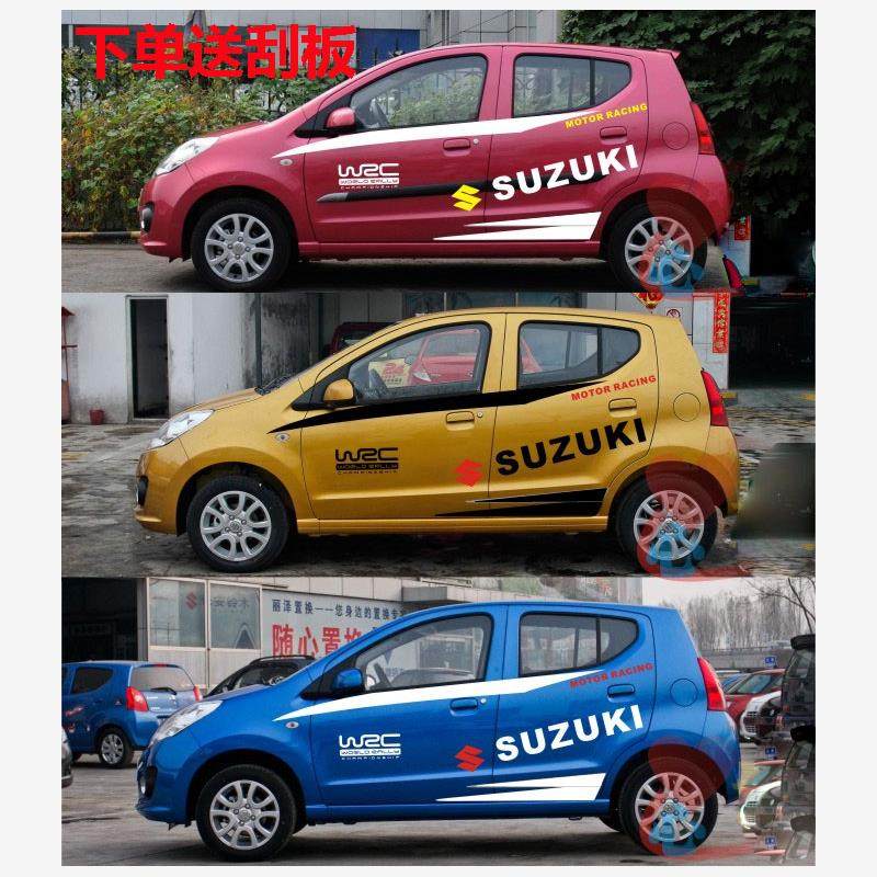 铃木新奥拓改装车贴全纸